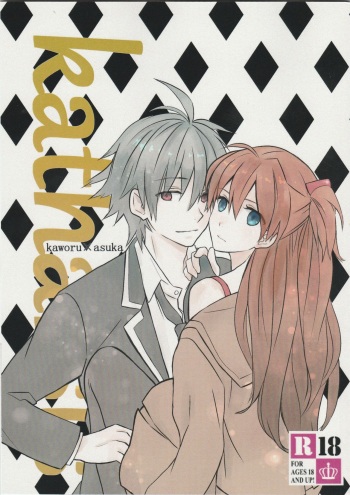 KATHARSIS cover
