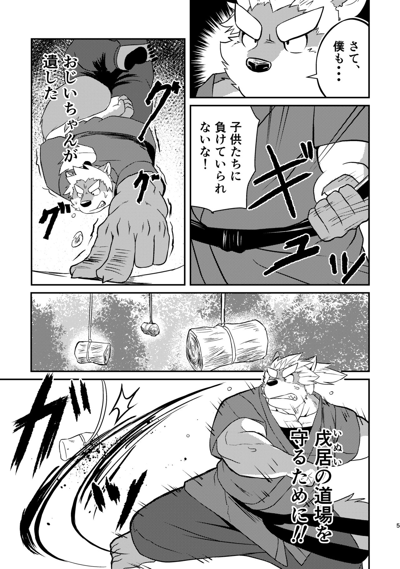 VIOLATE page 5 full