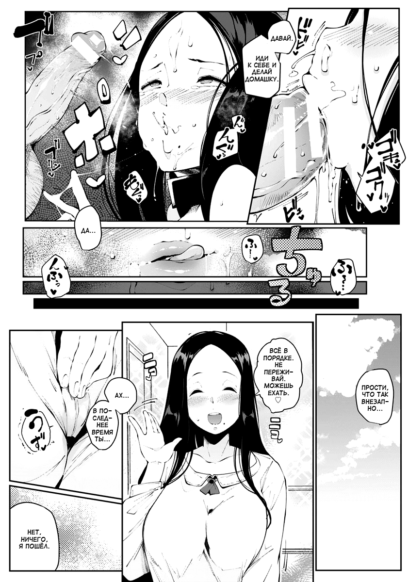 Hitozuma Benjo Return Kouhen | Возвращение жёнушки-шлюшки #2 page 3 full