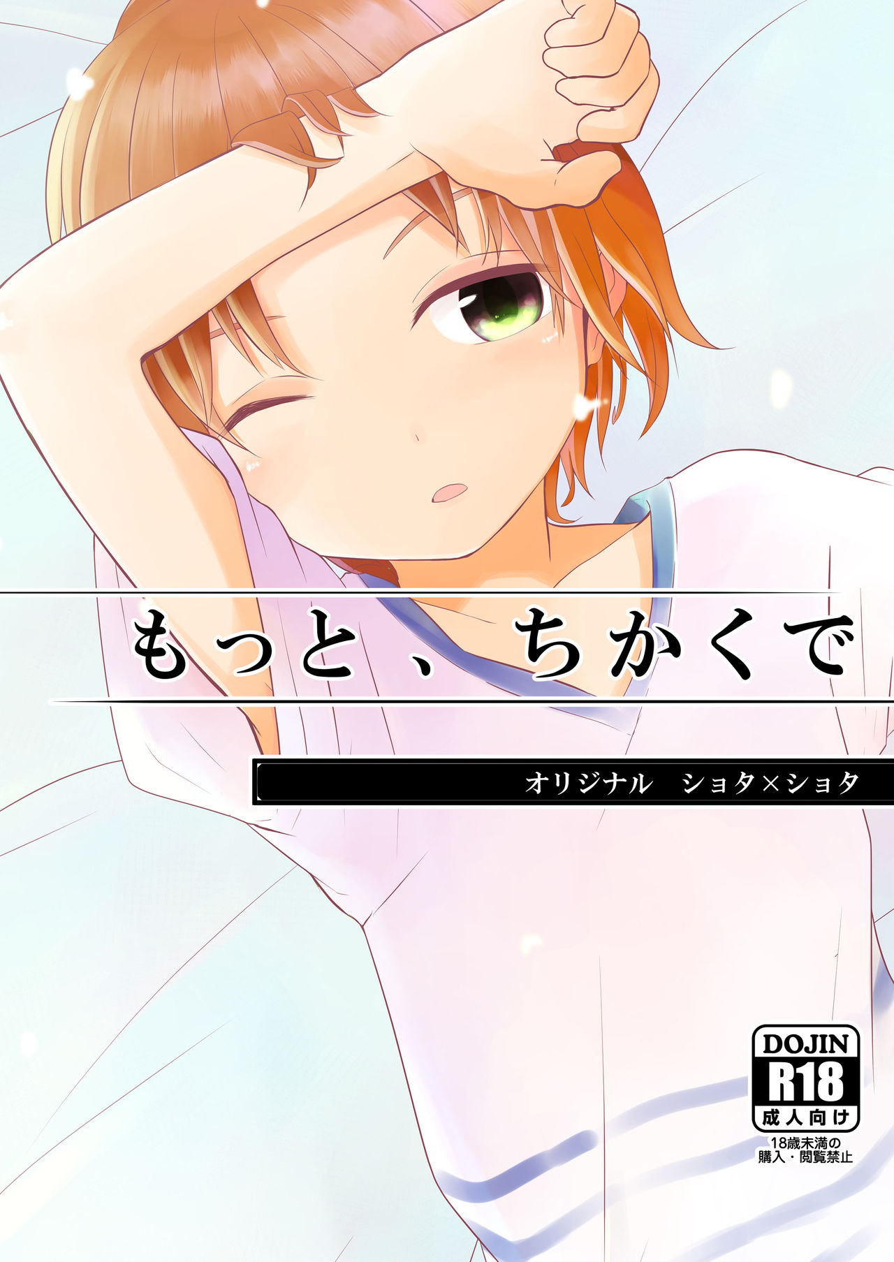 Motto, Chikakude page 1 full