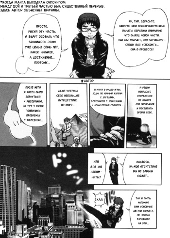 Sei So Tsui Dan Sha Ch. 3 cover
