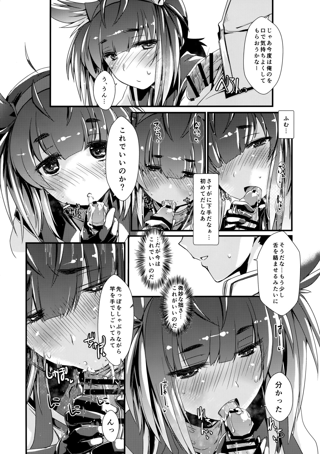 Hatsuzuki-chan to Hajimete no. page 10 full