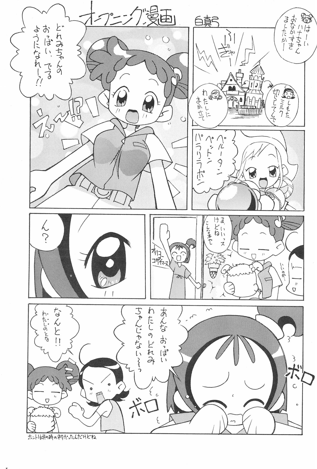 Magewappa 15 page 3 full