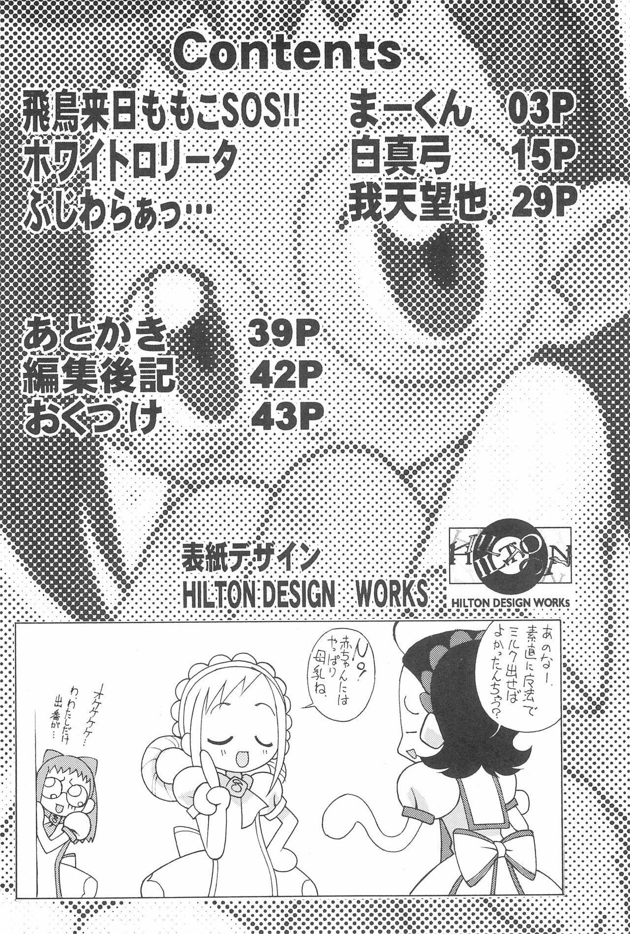 Magewappa 15 page 4 full
