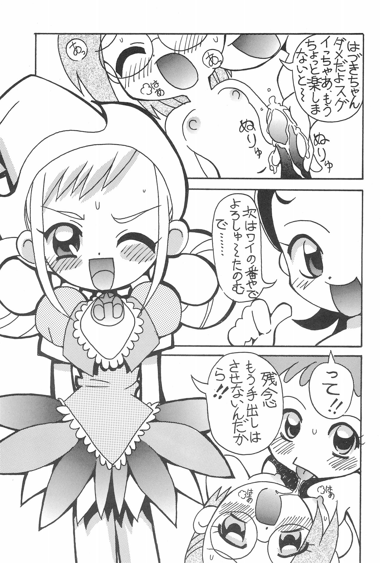 Magewappa 15 page 9 full