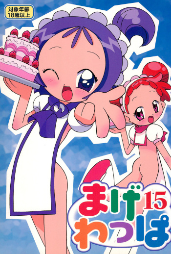 Magewappa 15 cover