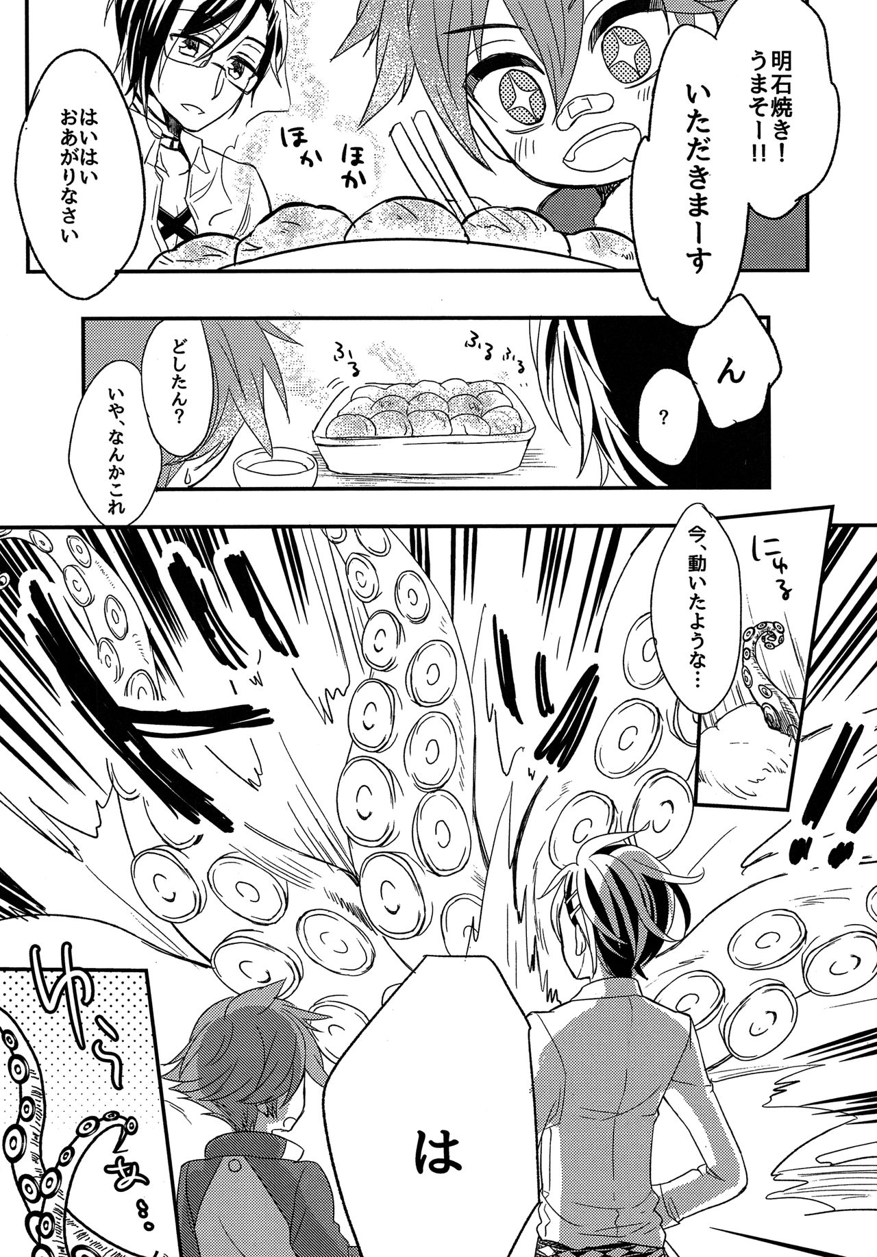 Ensei Miyage Kaikitan page 4 full