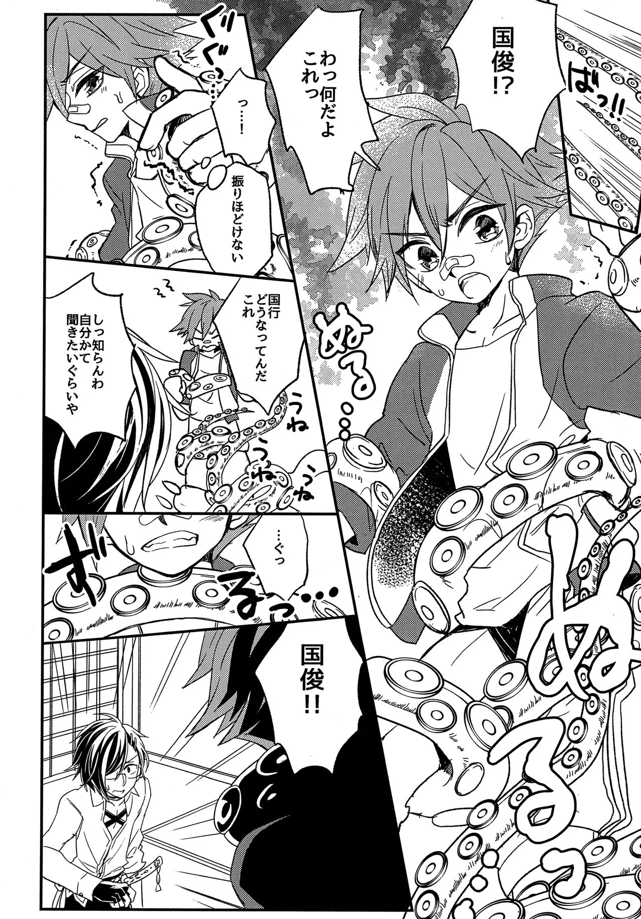 Ensei Miyage Kaikitan page 5 full