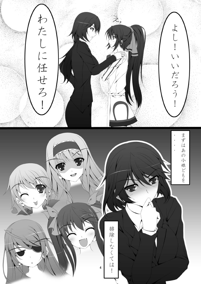 Shinononono. page 6 full