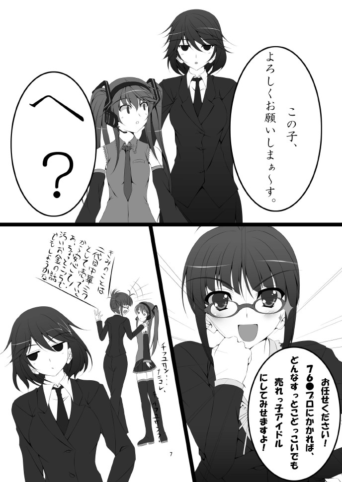 Shinononono. page 9 full