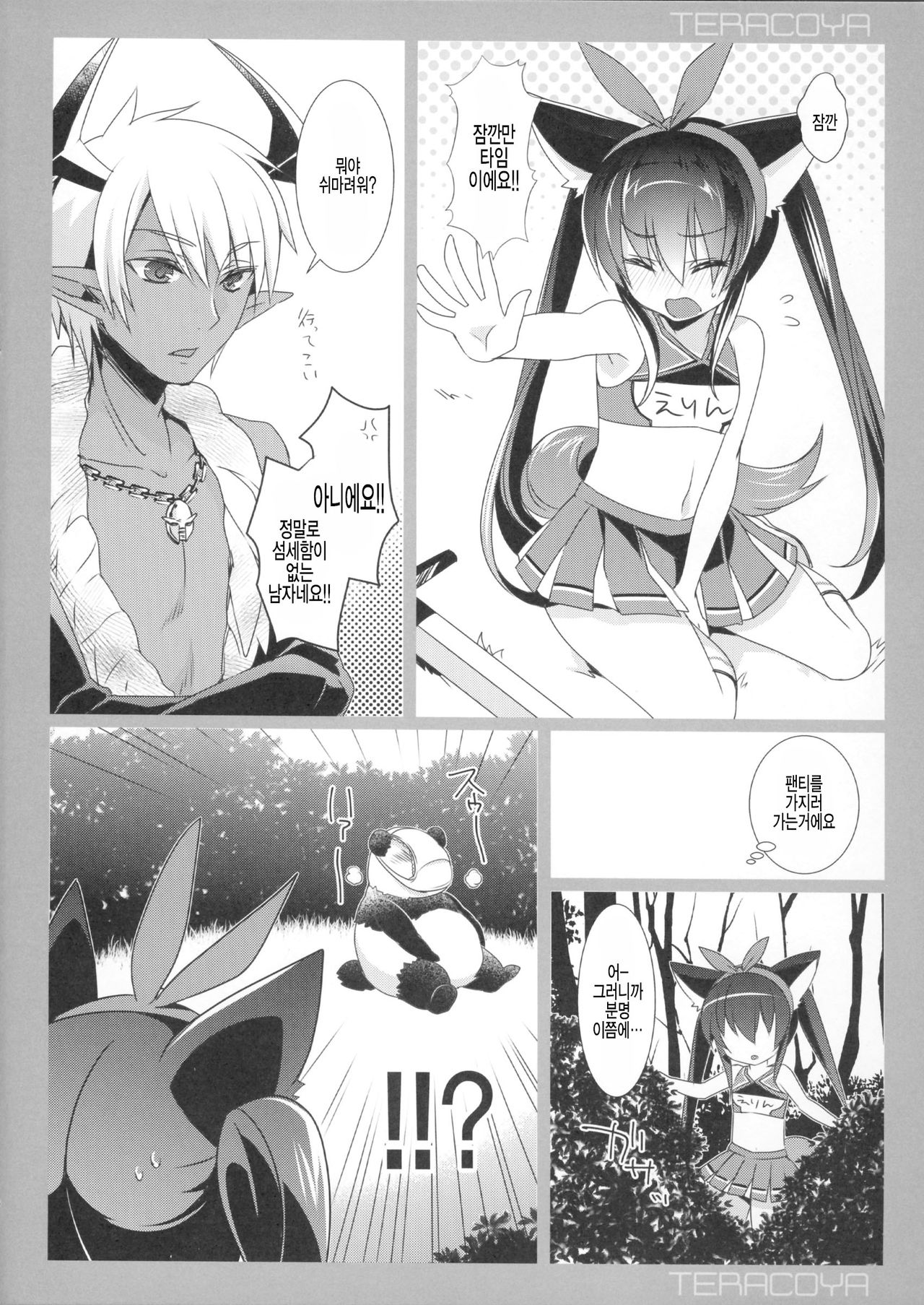 TERACOYA8 page 7 full