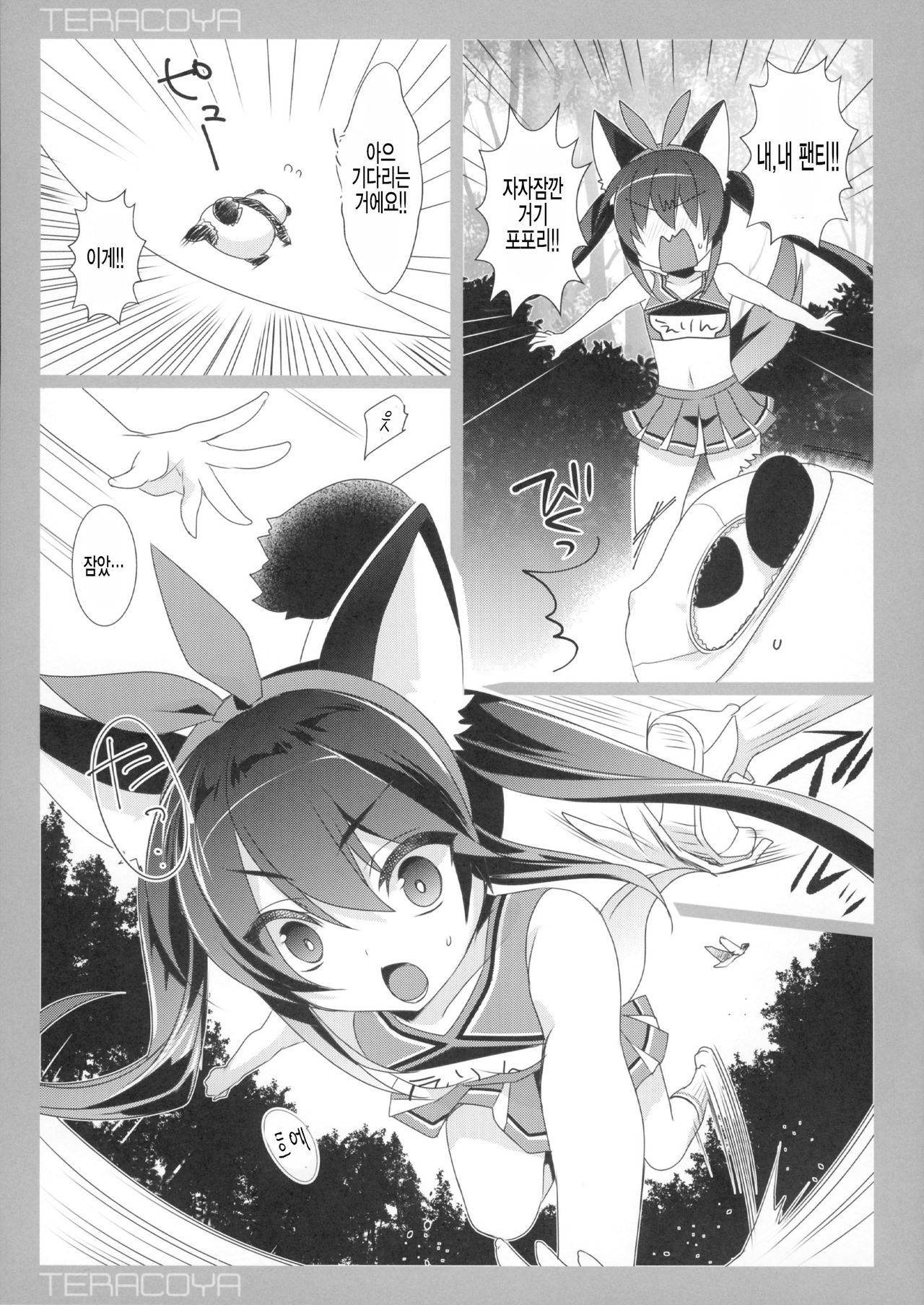 TERACOYA8 page 8 full