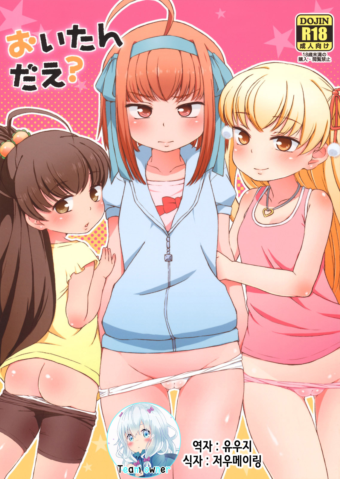 Oitan Dae? page 1 full