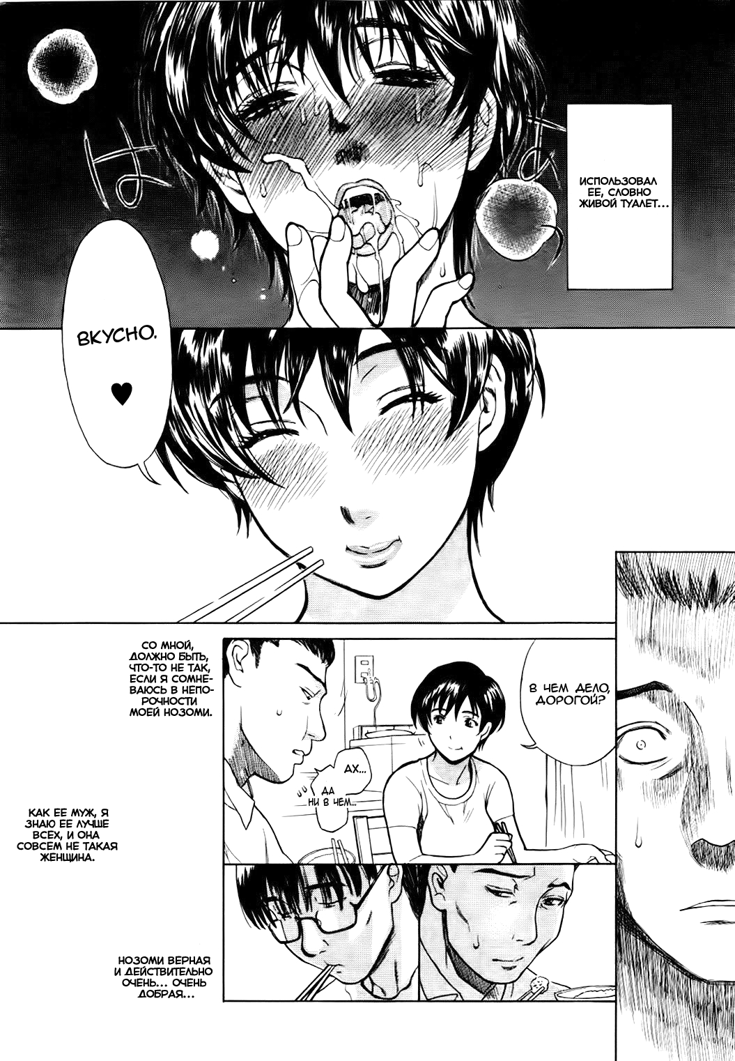 Aniyome Shitsuraku page 9 full