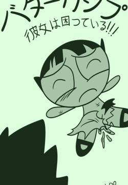 Buttercup