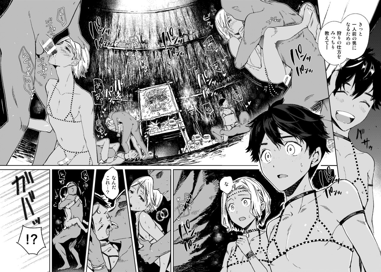 Seijin no Gi page 5 full