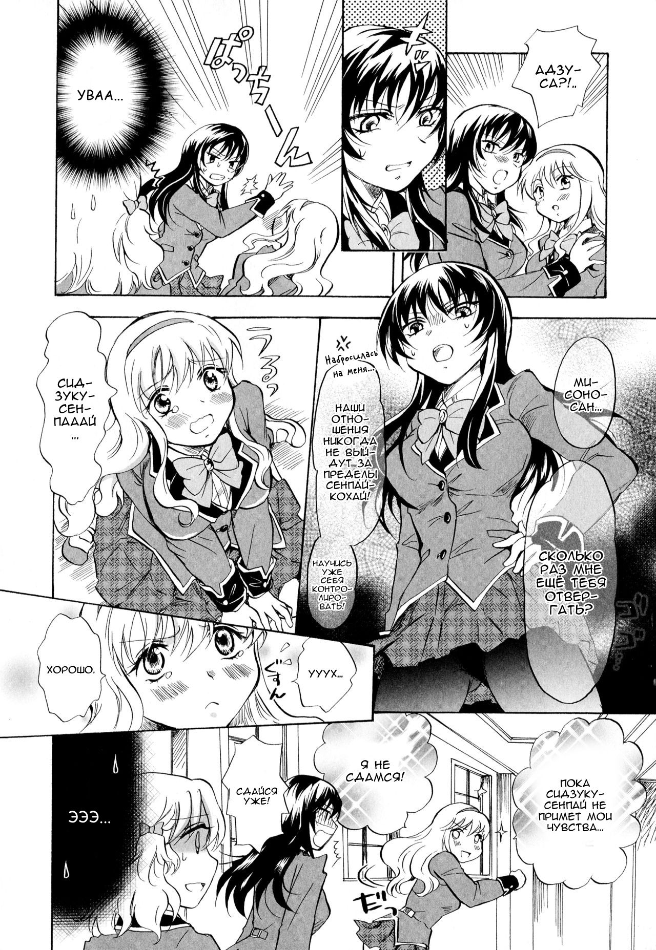 Watashi no Abunai Onee-chan | Моя опасная сестрёнка page 2 full
