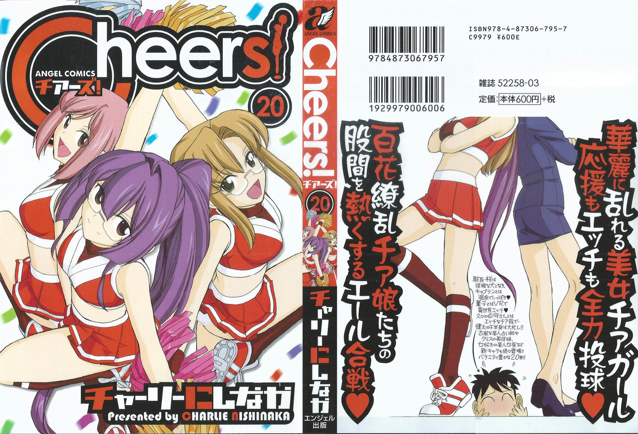Cheers! 20 page 1 full