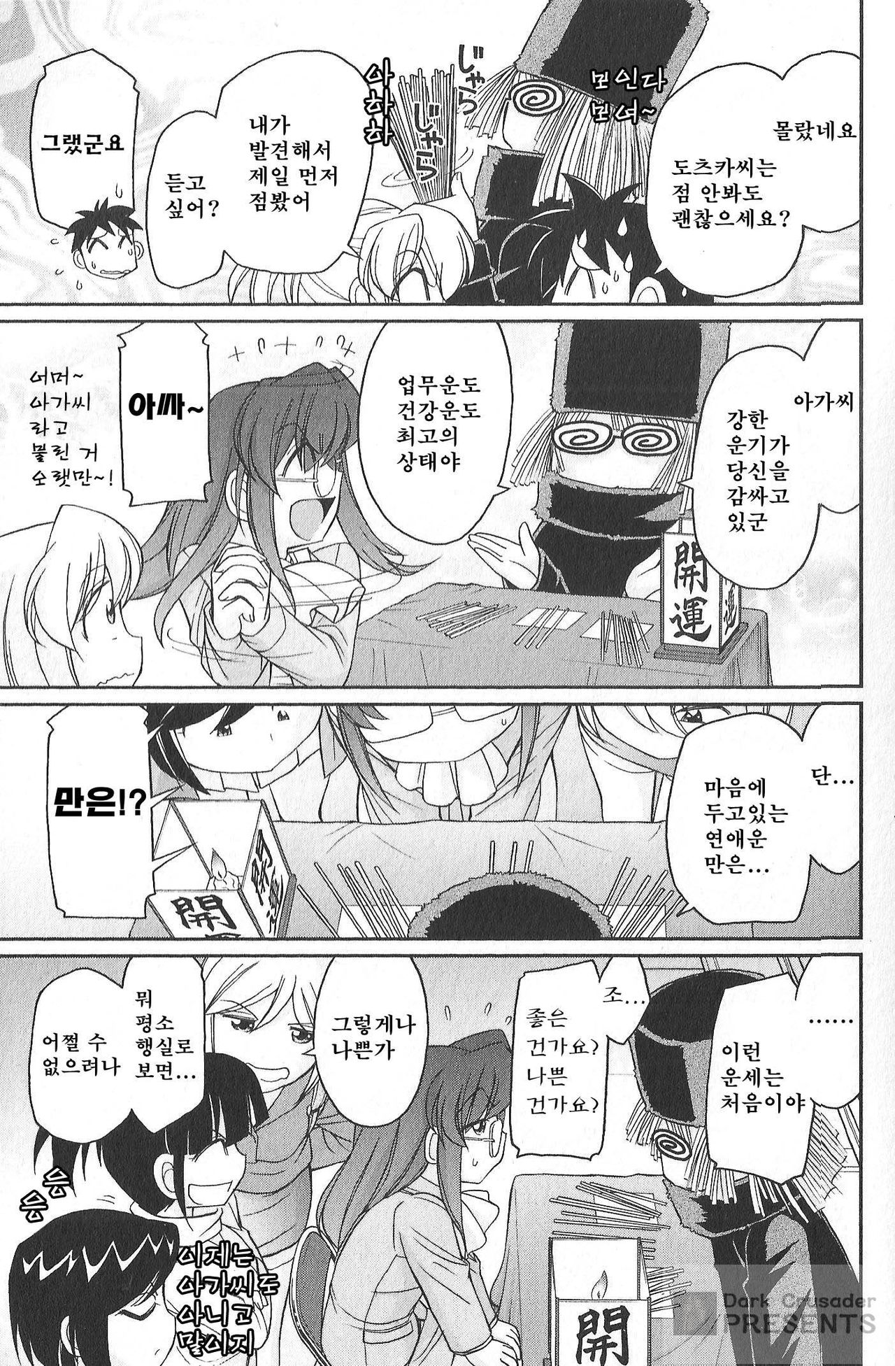 Cheers! 20 page 10 full