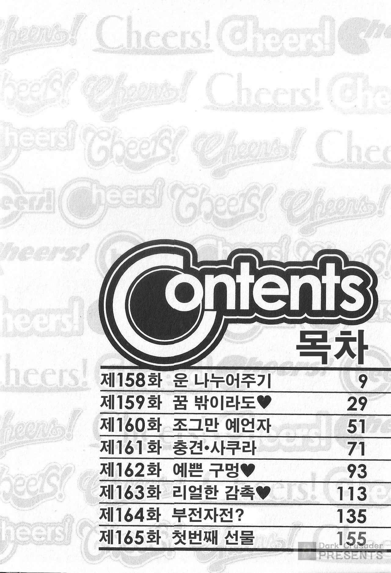 Cheers! 20 page 5 full