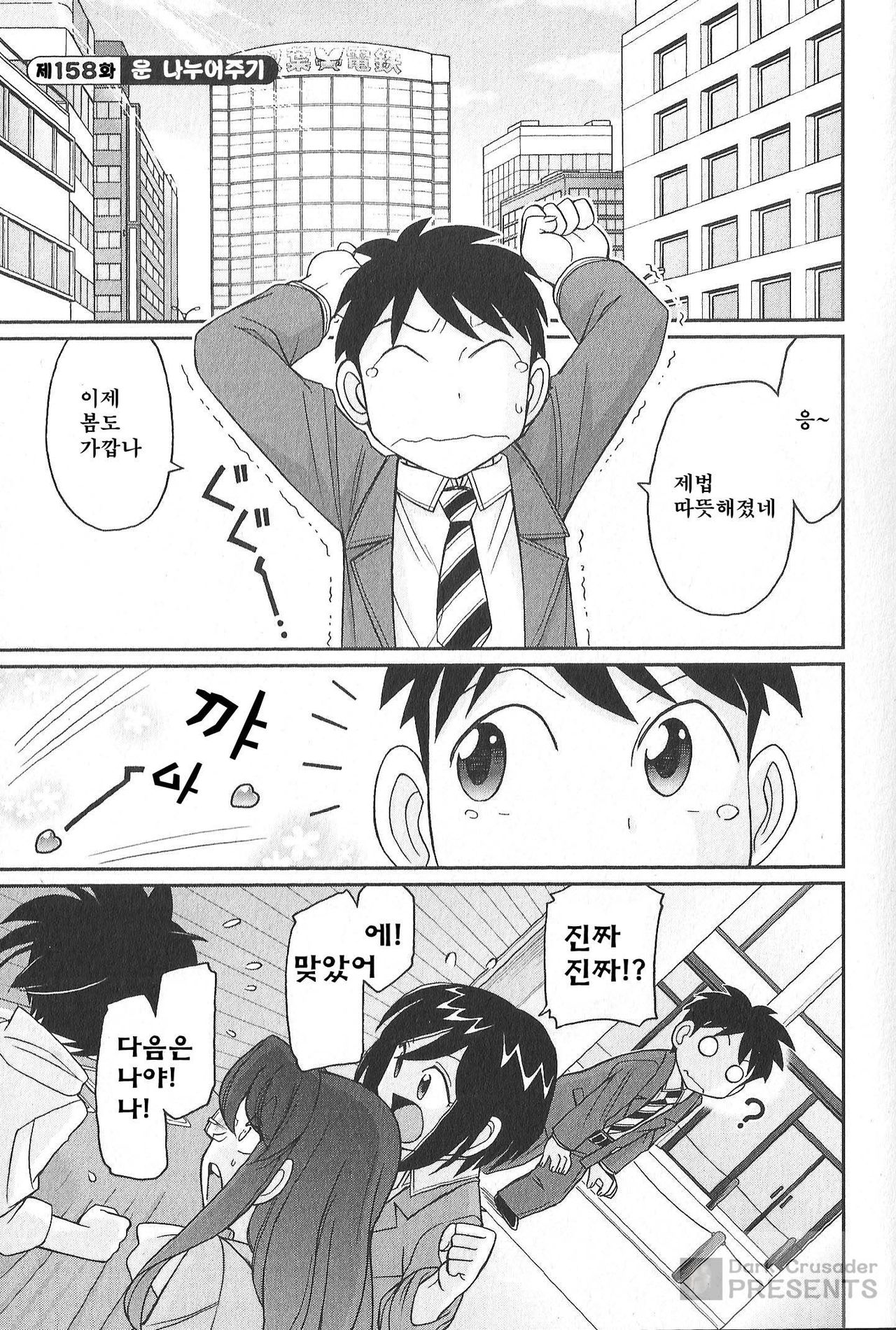 Cheers! 20 page 6 full