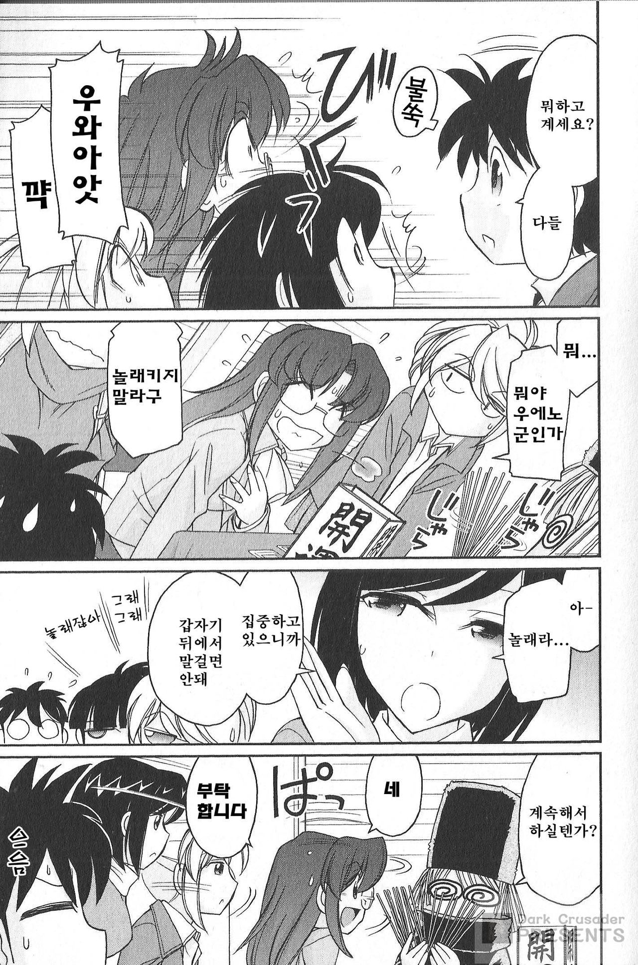 Cheers! 20 page 8 full