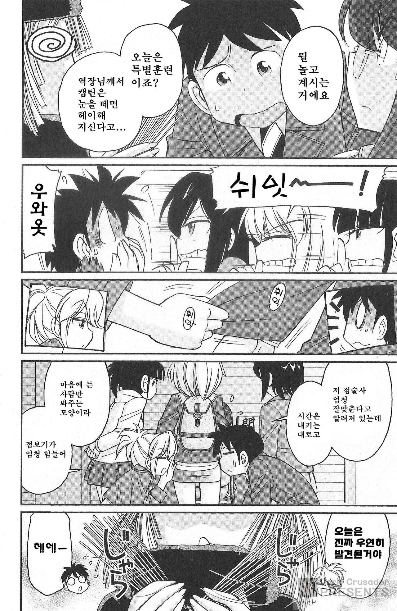 Cheers! 20 page 9 full