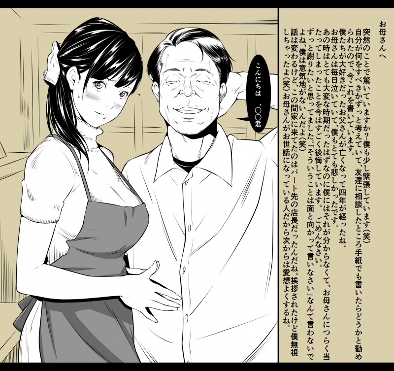 Haha e no Tegami page 1 full