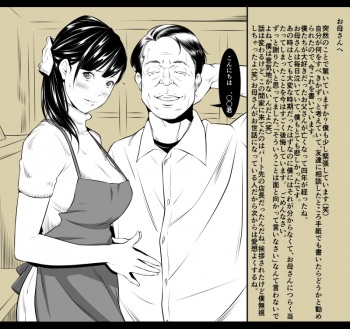 Haha e no Tegami cover