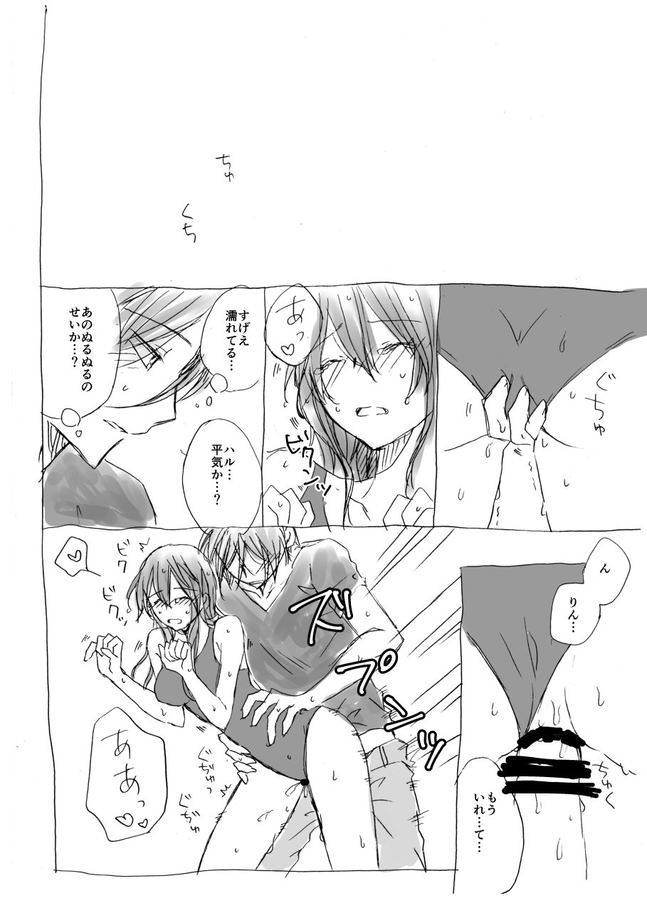 SSH page 9 full