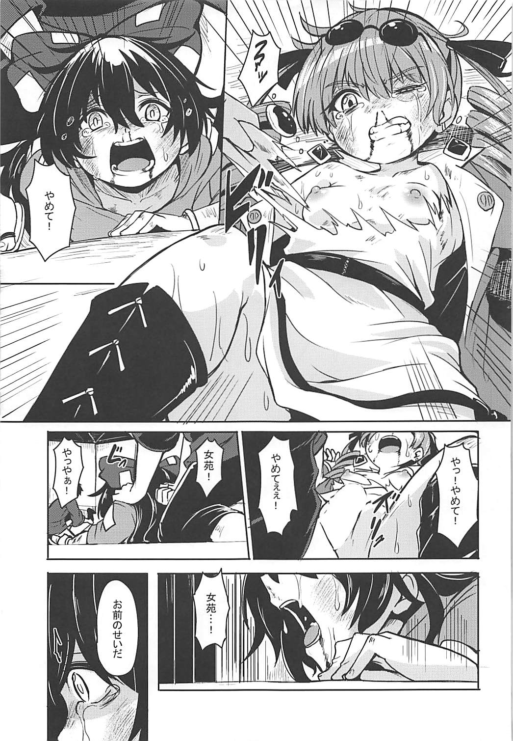 Shokuzai page 5 full