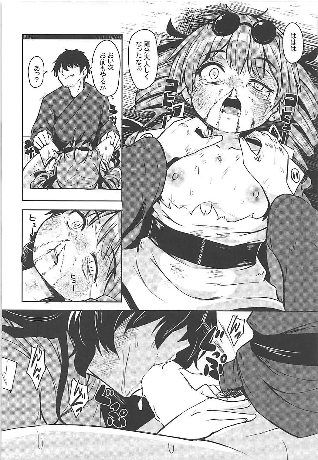 Shokuzai page 8 full