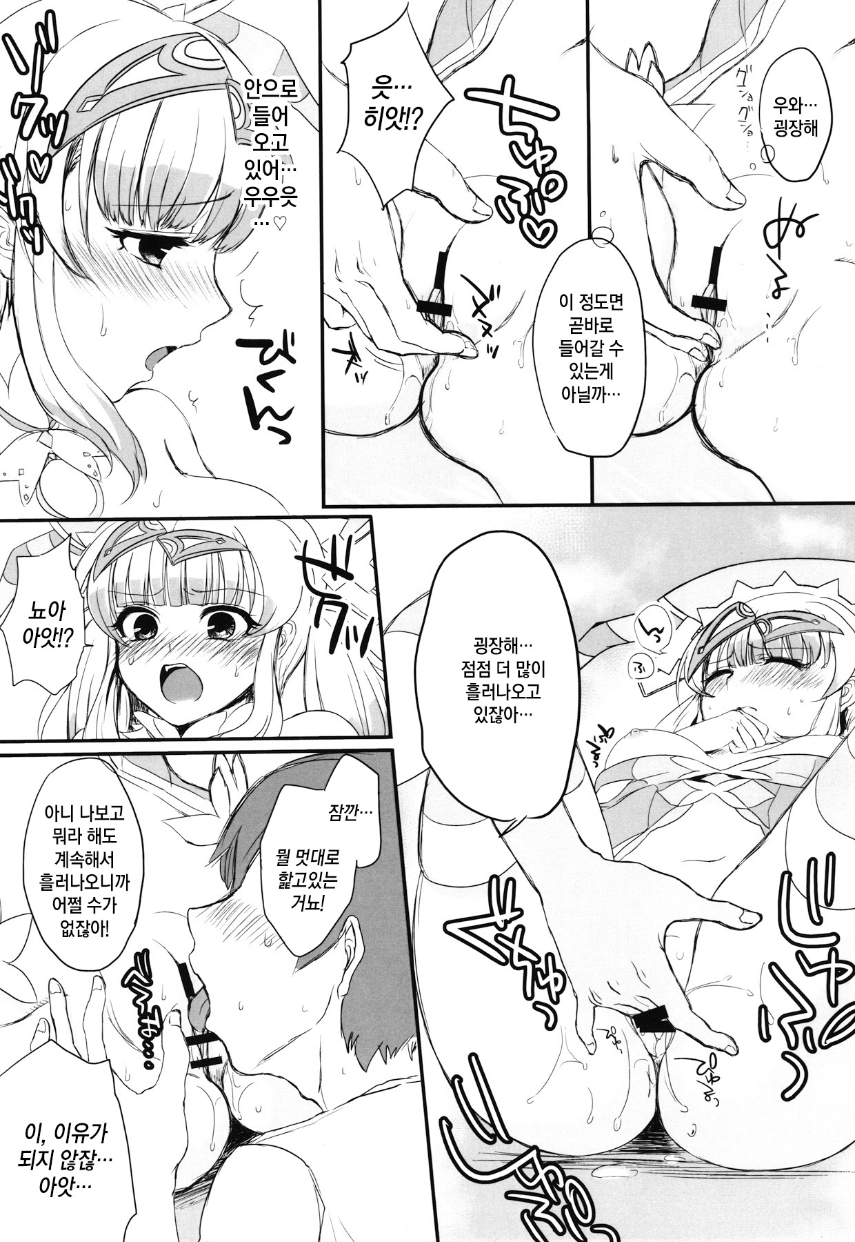 hatsujyouki no Rapikachan to kimagure de H suru hon  | 발정기 라피카짱과 변덕스레 엣찌하는 책 page 7 full