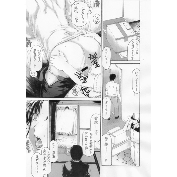 Kaa-san ga Nandemo Shite Kureru Dainikai page 3 full