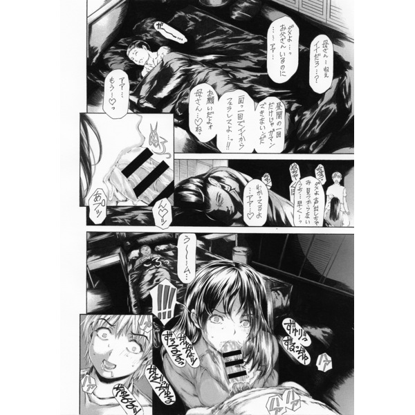 Kaa-san ga Nandemo Shite Kureru Dainikai page 4 full