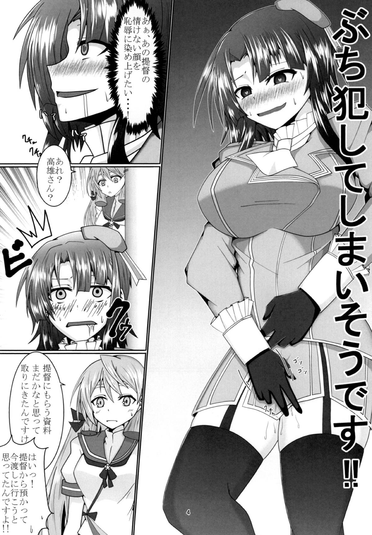 Takao-san Gaman no Genkai! page 3 full