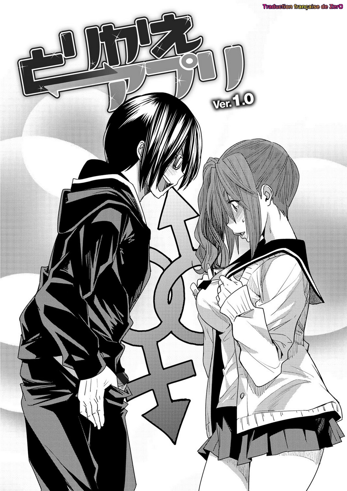 Torikae Appli page 5 full