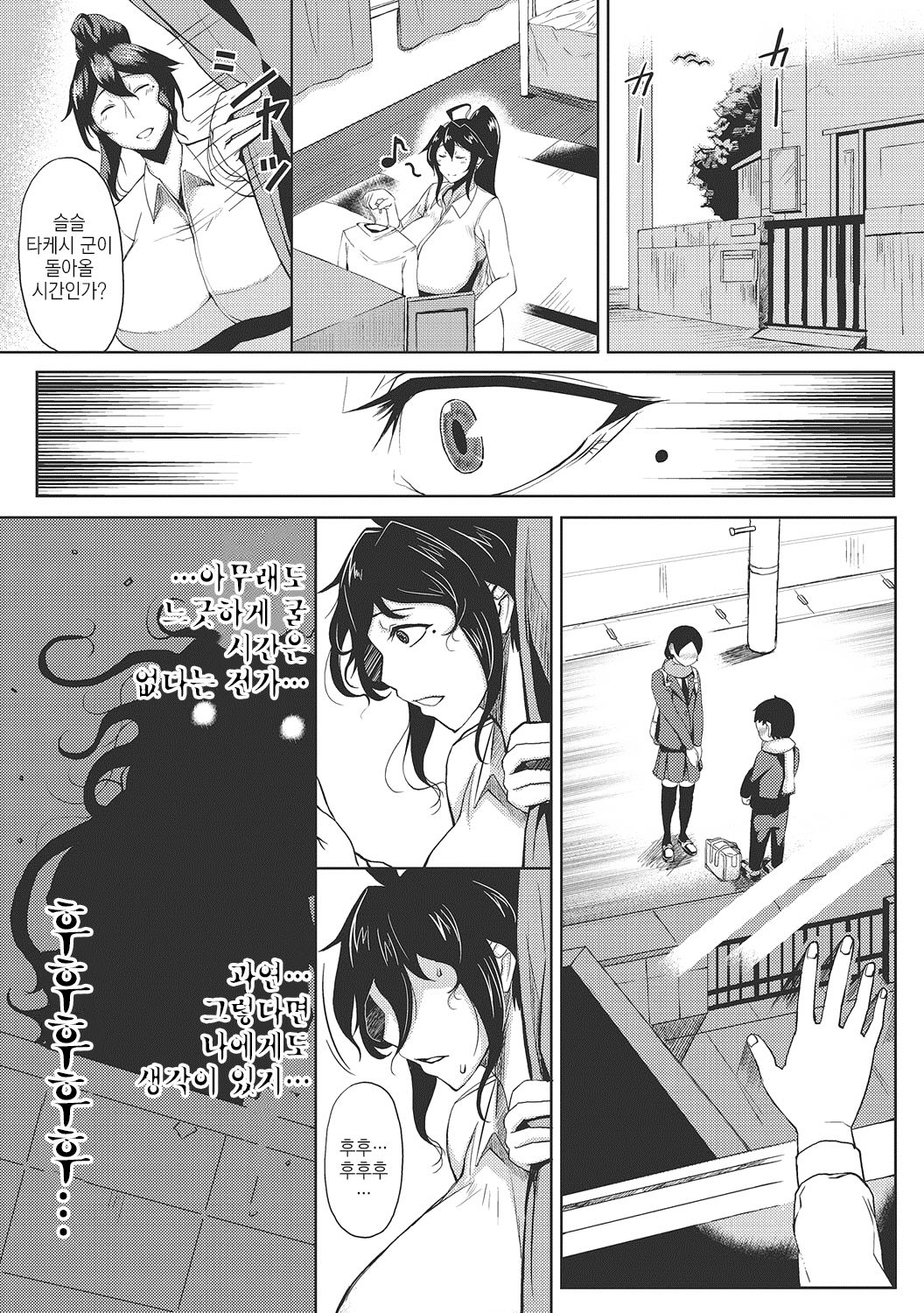 Tsukiyo | 월야 page 4 full
