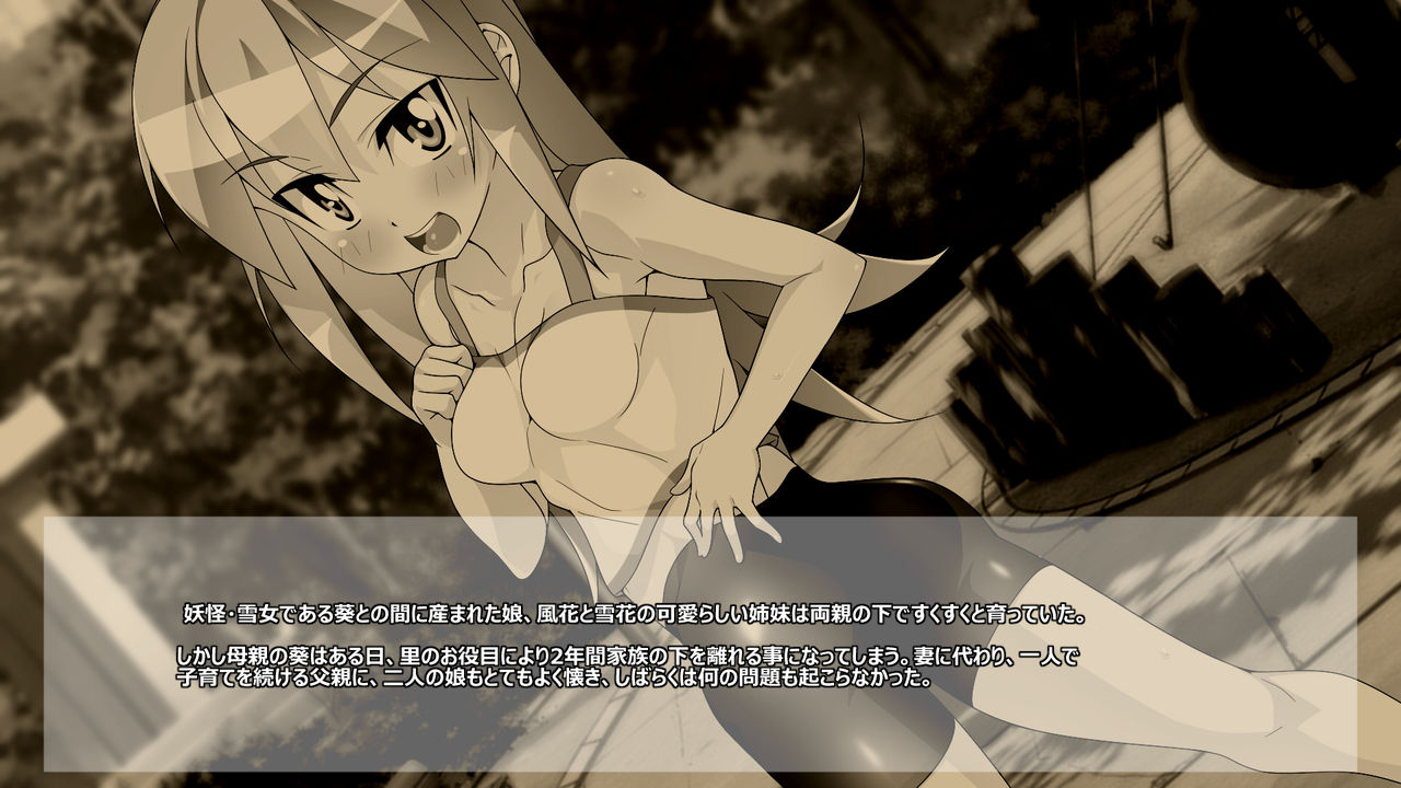 Aoi! 3 - Part 2 - page 3 full