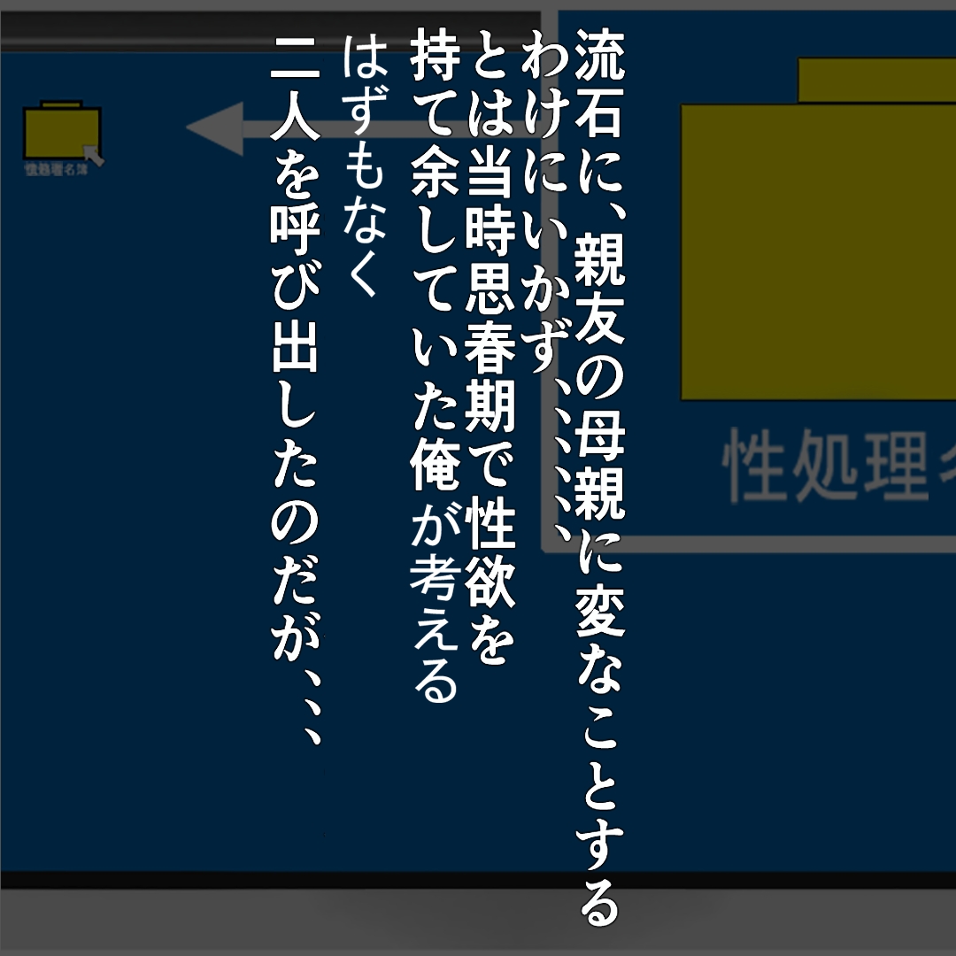 Oji kara Souzoku Shita Zaisan no Naka ni Osananajimi no Haha ga Fukumarete Ita no de... page 5 full