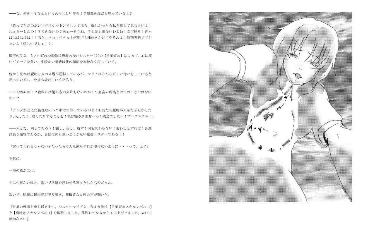 異世界便器 page 10 full