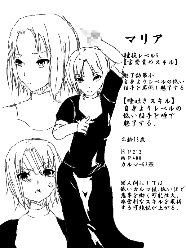 異世界便器 page 7 full