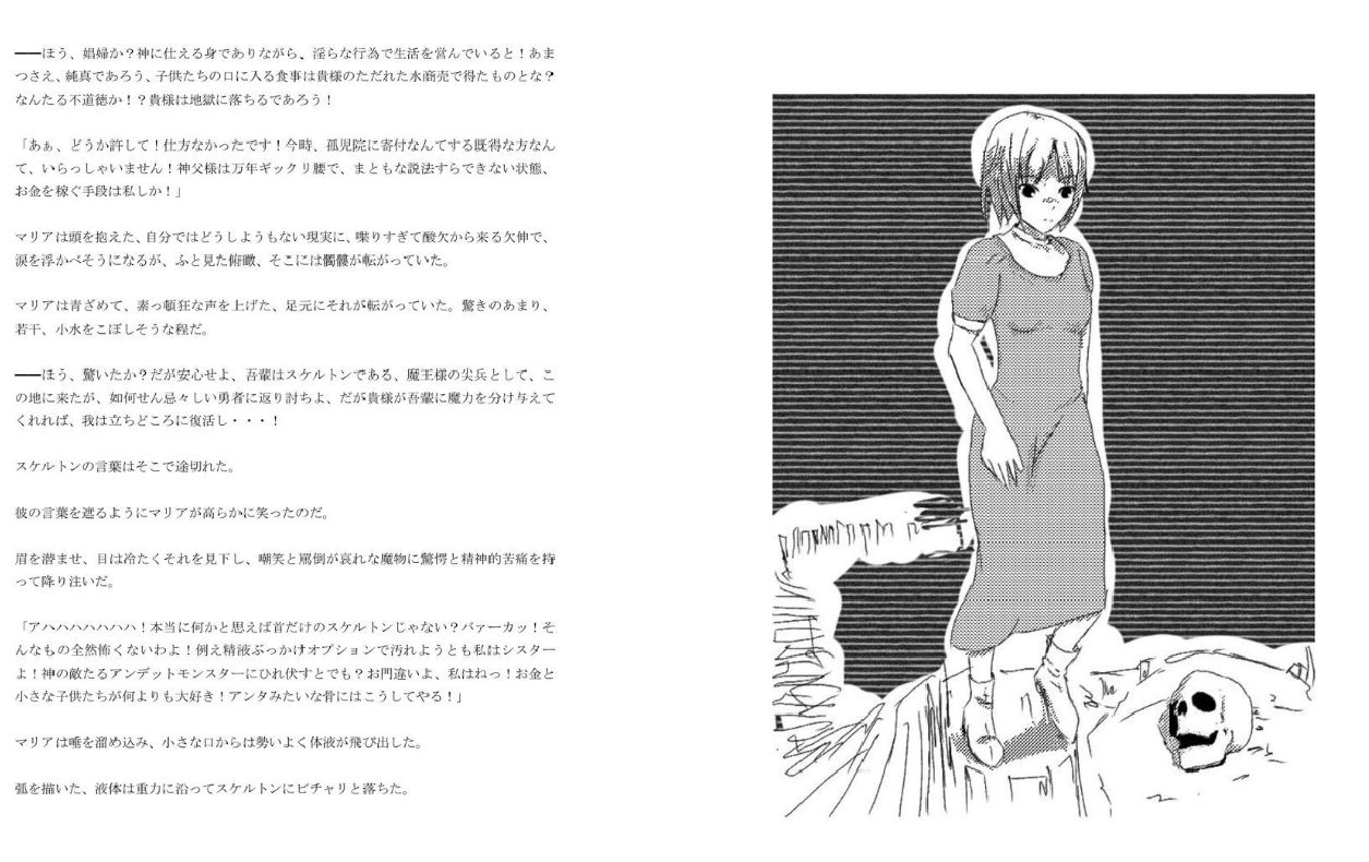 異世界便器 page 9 full