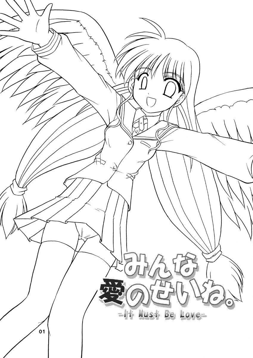 Minna Ai no Se ne. - It Must Be Love - page 3 full
