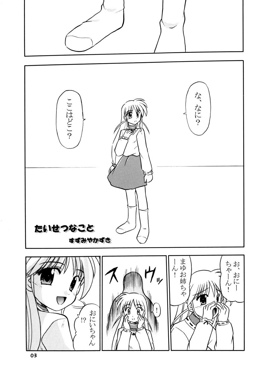 Minna Ai no Se ne. - It Must Be Love - page 5 full