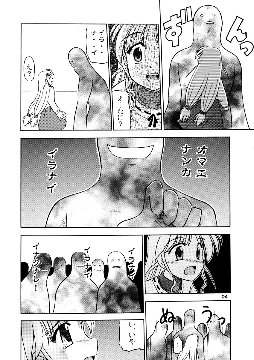 Minna Ai no Se ne. - It Must Be Love - page 6 full
