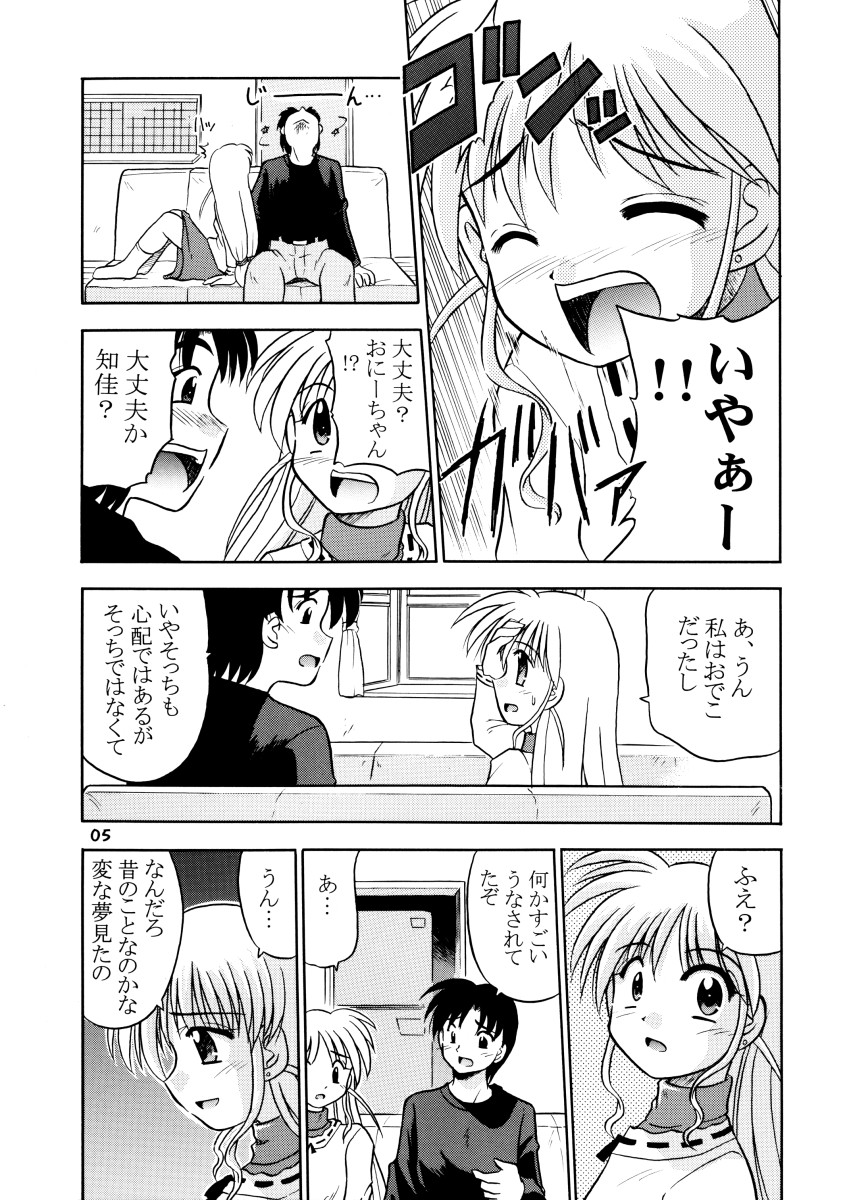Minna Ai no Se ne. - It Must Be Love - page 7 full