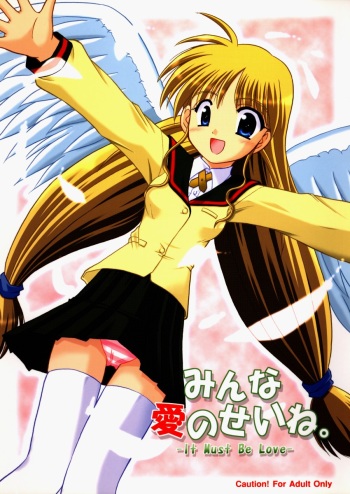 Minna Ai no Se ne. - It Must Be Love - cover