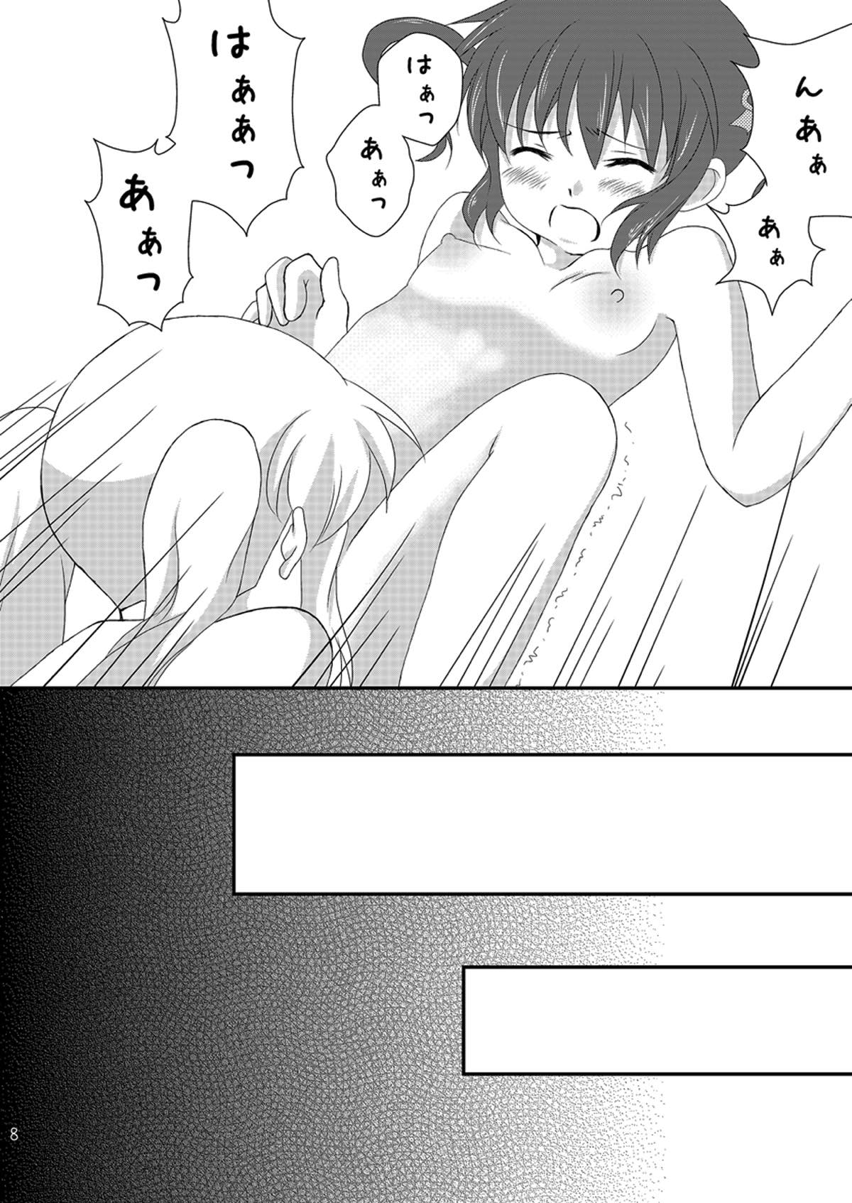 Strawberry Milk Vol. 5 page 7 full