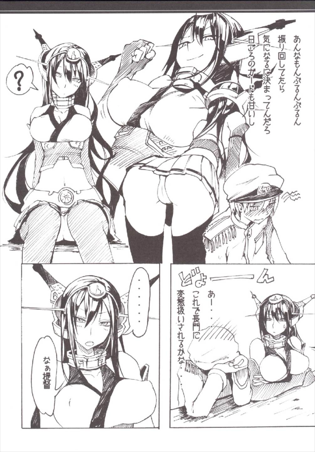 Nagato no Jijou page 6 full